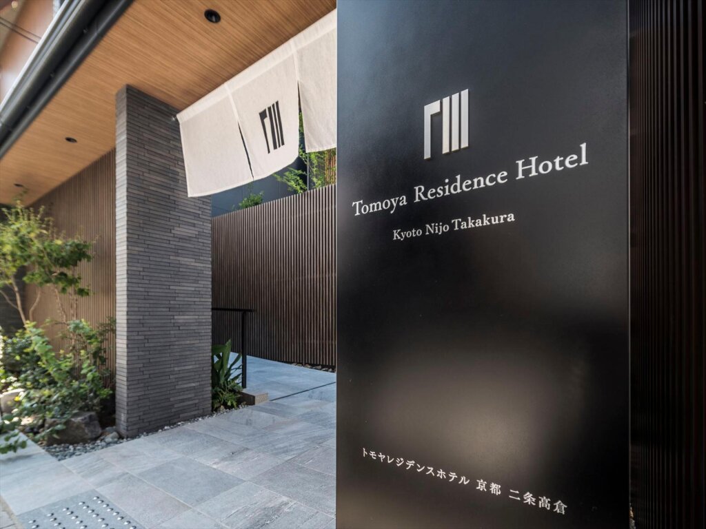 Двухместный номер Standard Tomoya Residence Hotel Kyoto