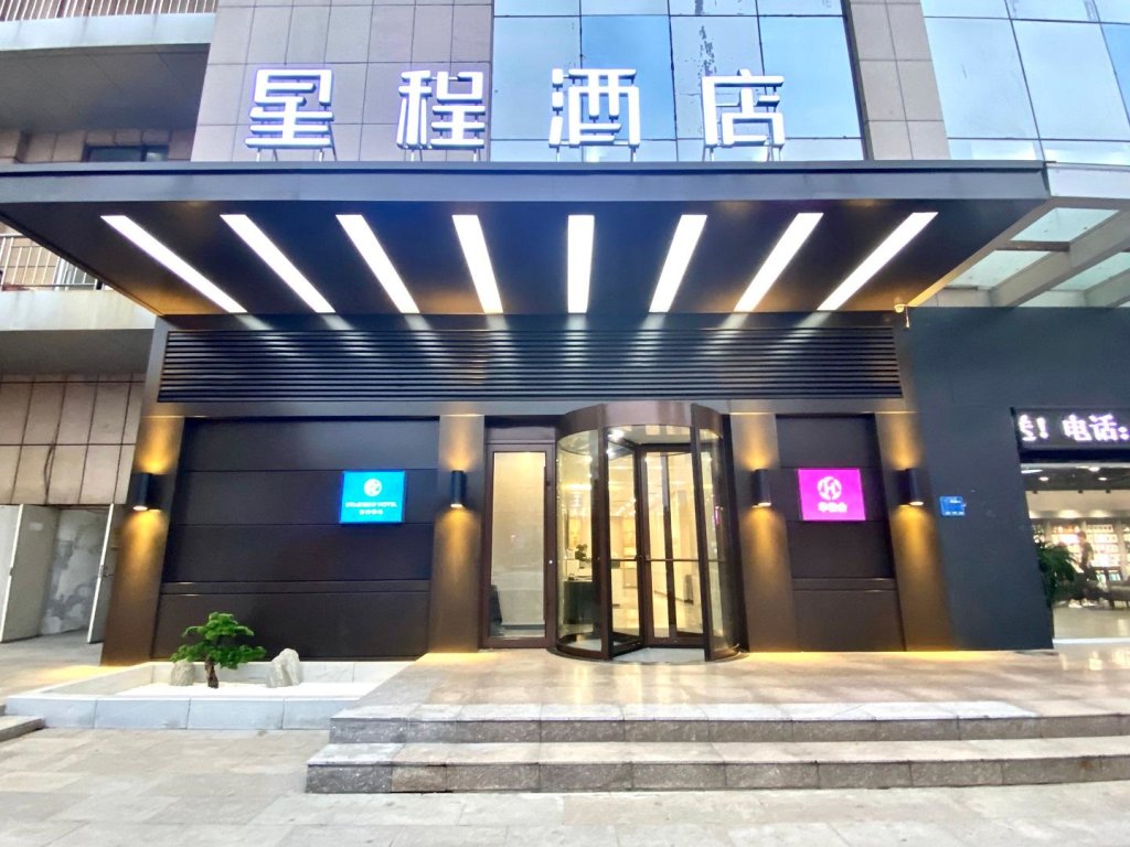 Suite Starway Hotel Jining Taibai Middle Road Yunhecheng