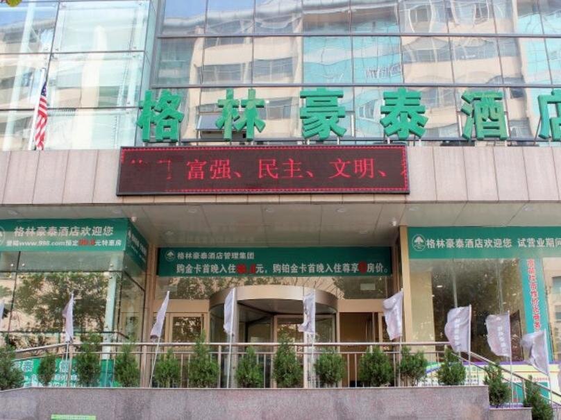 Двухместный люкс GreenTree Inn Shandong Weihai Wendeng Baida Square Business Hotel