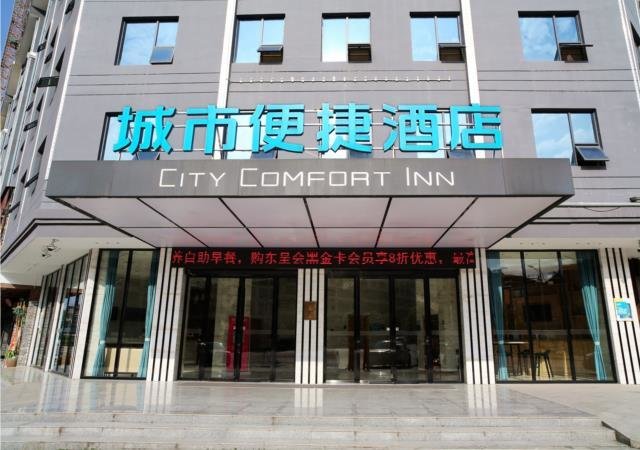 Suite City Comfort Inn Shaoyang Xinning