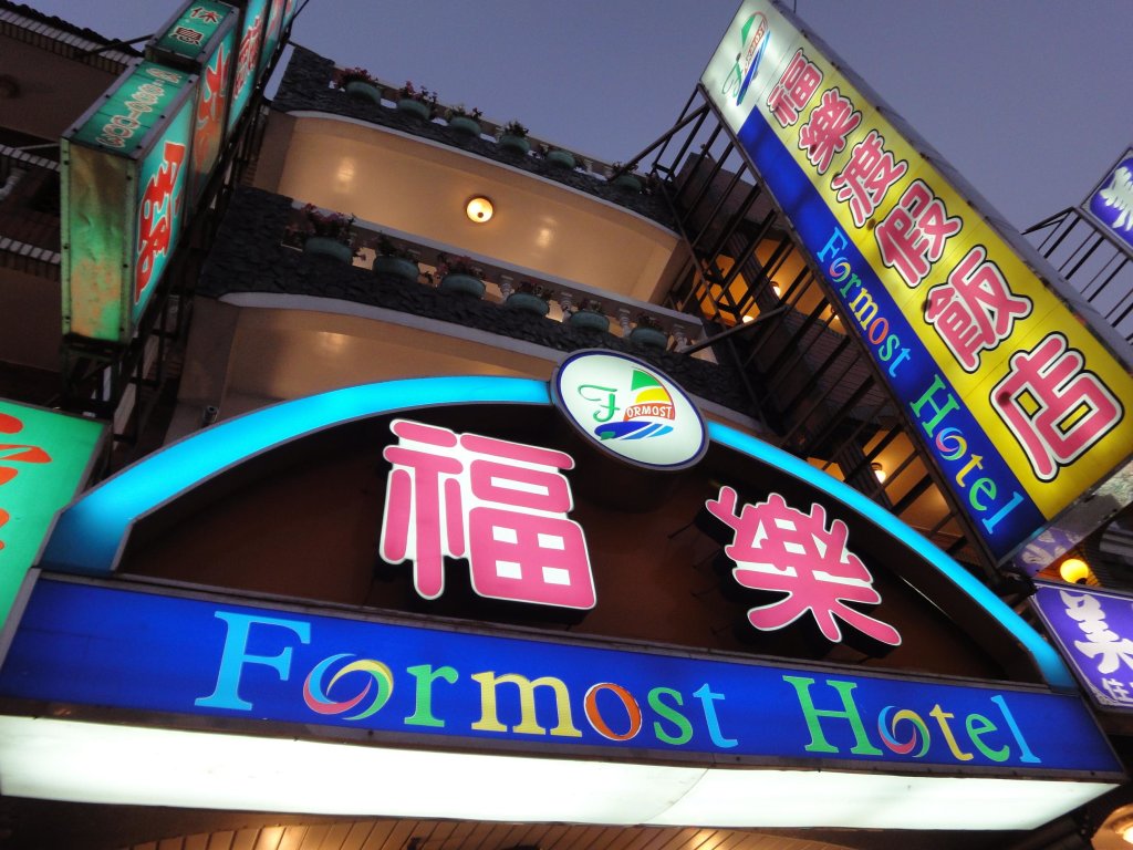 Четырёхместный номер Standard Formost Hotel