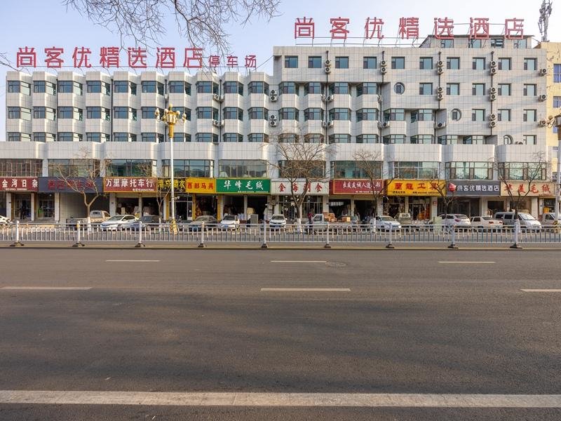 Люкс UPLUS Hotel Gansu Ningxia Prefecture Linxia City Bafang Shisan Alley