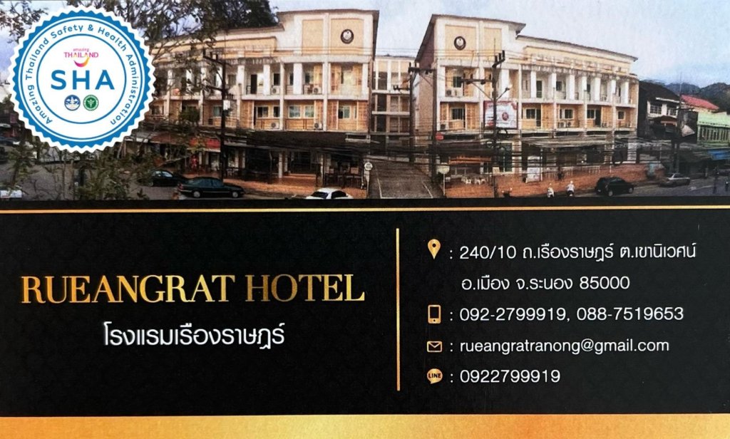 Номер Standard Rueangrat Hotel