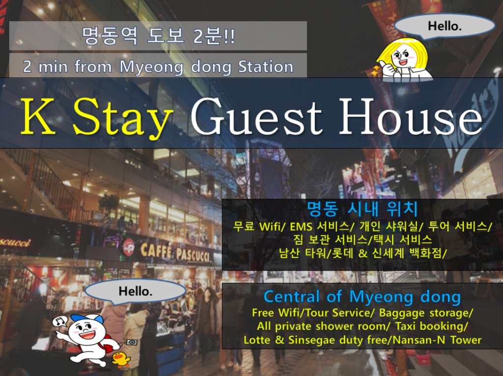 Standard Zimmer K Stay Guesthouse Myeongdong first