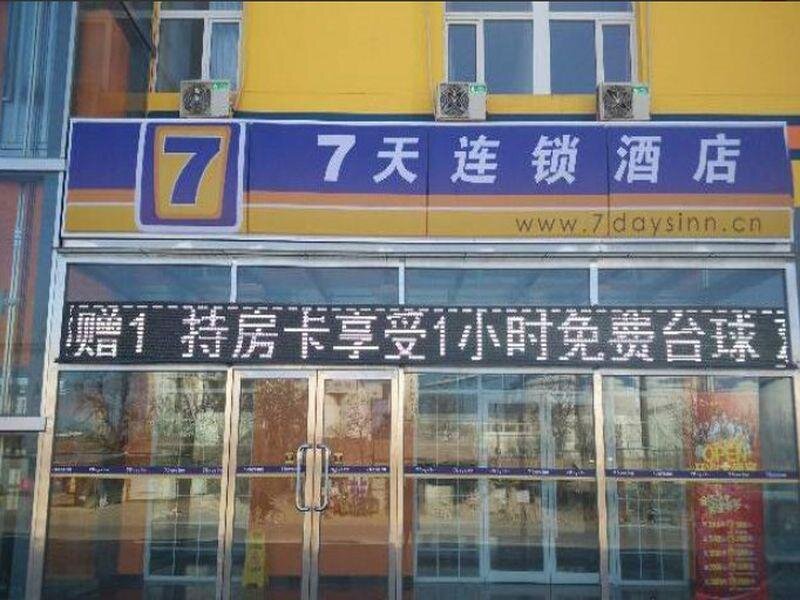 Business Doppel Familie Suite 7 Days Inn Xishuangbanna Gao Zhuang Xi Shuang Jing Branch