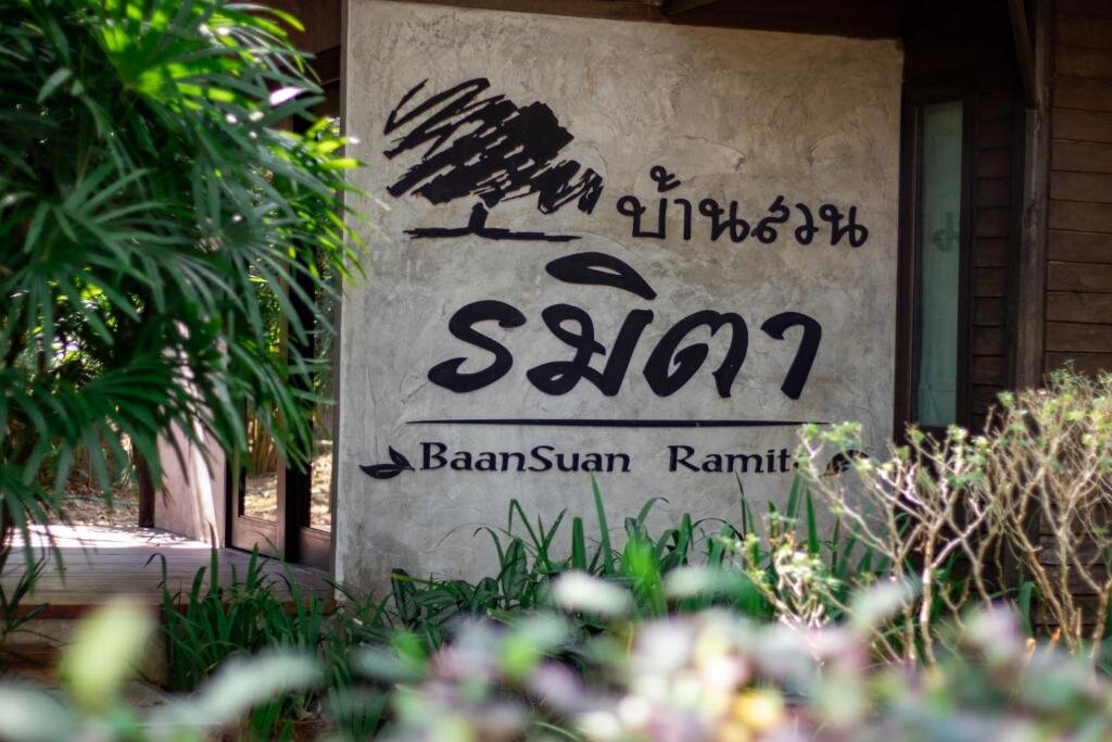 Вилла c 1 комнатой Baan Suan Ramita Resort