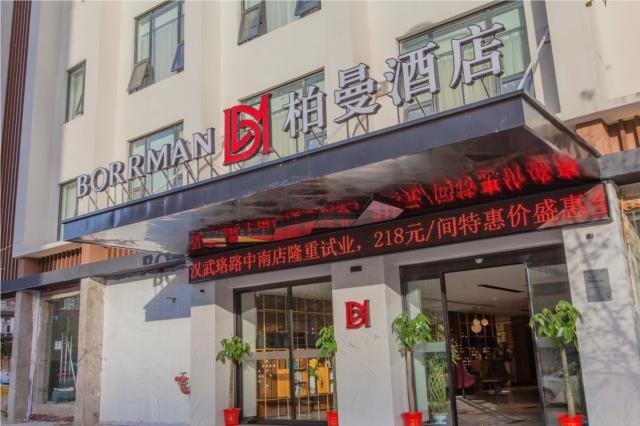 Suite Borrman Hotel Wuhan Zhongnan Metro Station