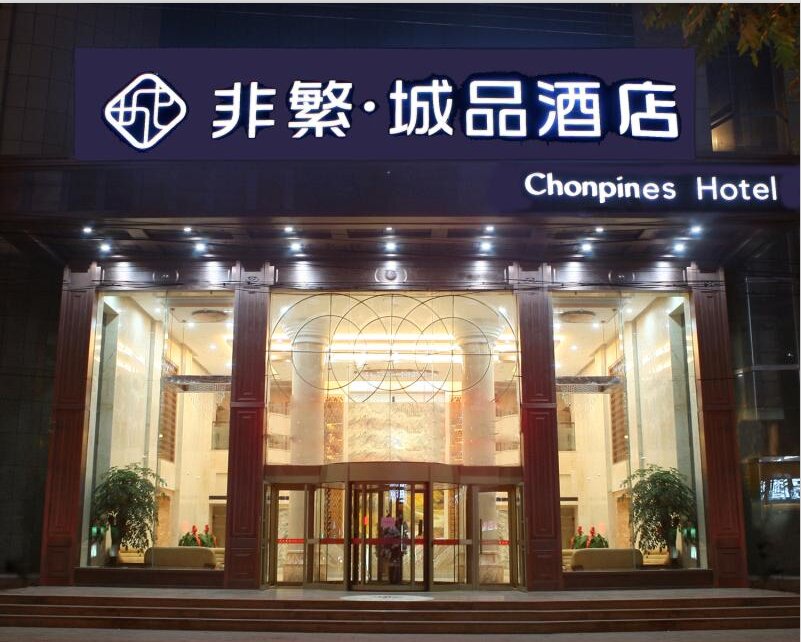 Deluxe Suite Chonpines Hotels·Yinchuan Changxiangyi
