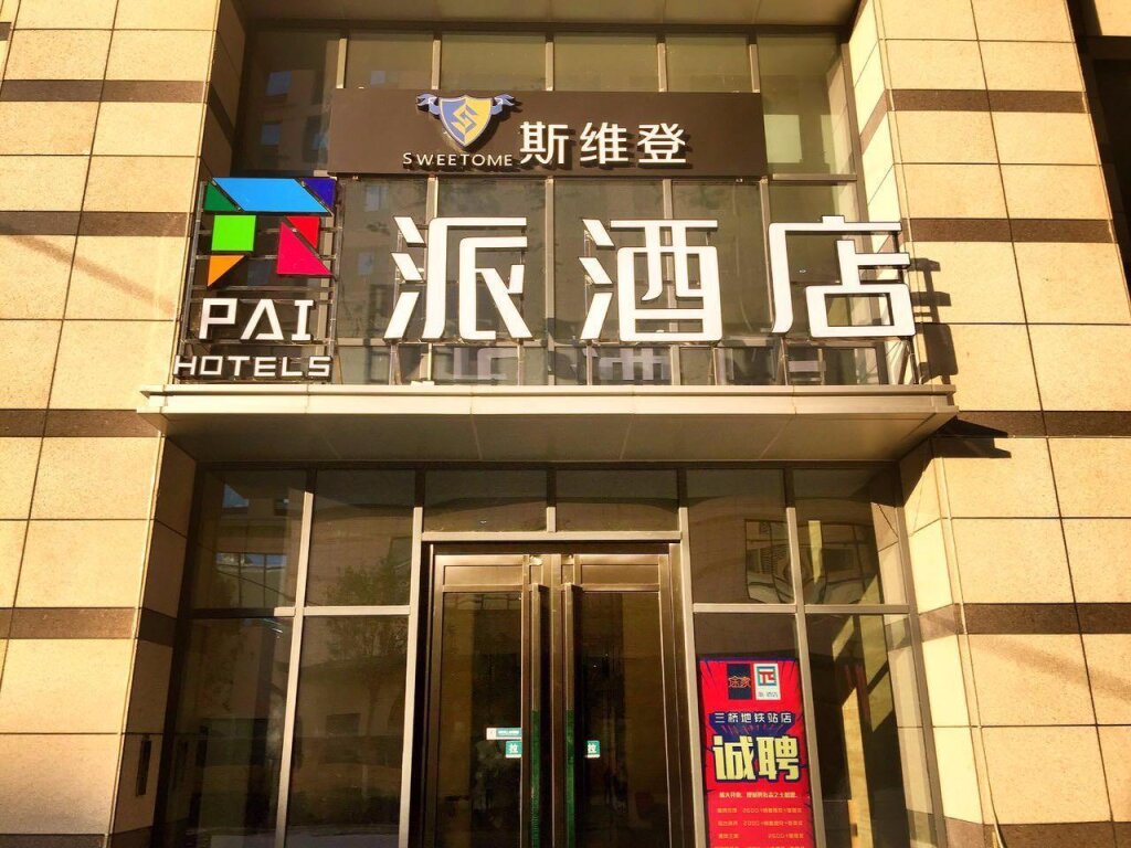 Business Suite Pai Hotel Xi'an Sanqiao Metro Station MIXC IKEA