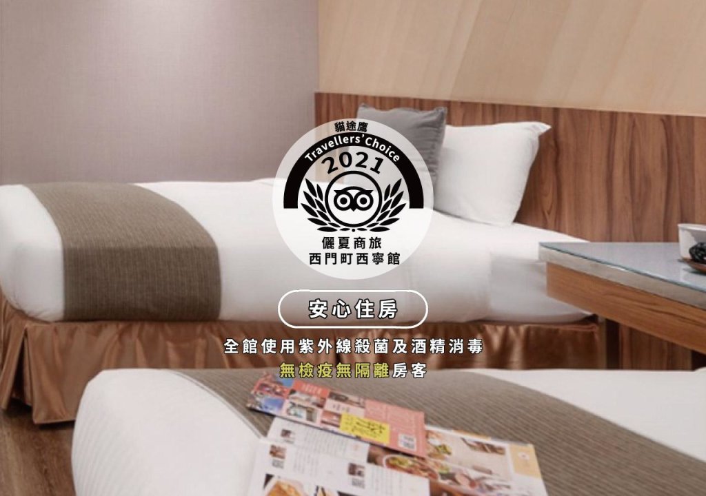 Standard Doppel Zimmer Muzik Hotel - Ximending Xining Branch