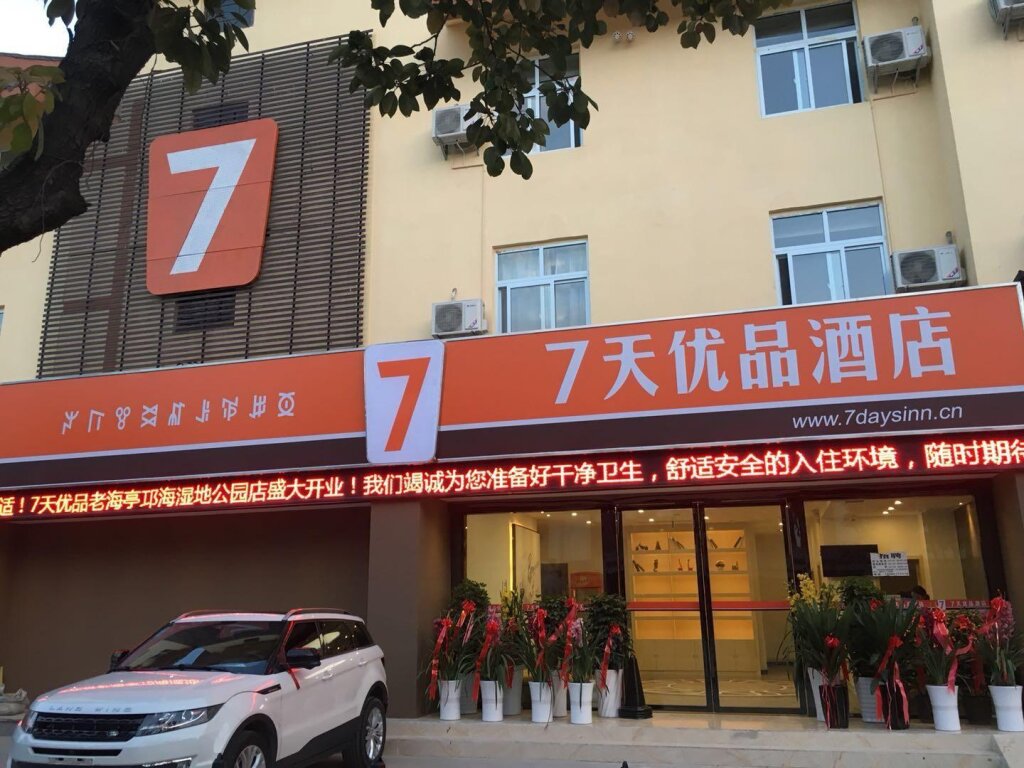 Suite 7 Days Premium·Xichang Laohaiting Qionghai Wetland Park