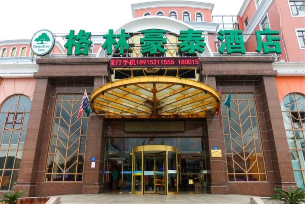 Standard Zimmer GreenTree Inn Jiangsu Wuxi Jiangyin Yunting Changshan Avenue ChenGYAng Road Business Hotel