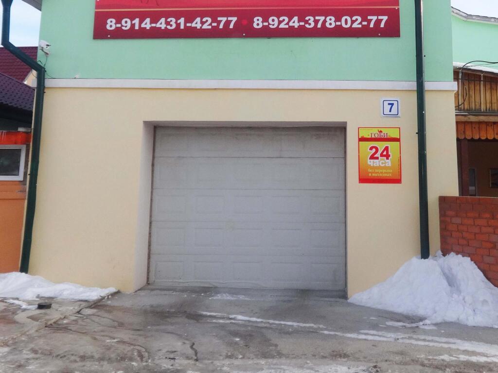Gobi Aginskoye