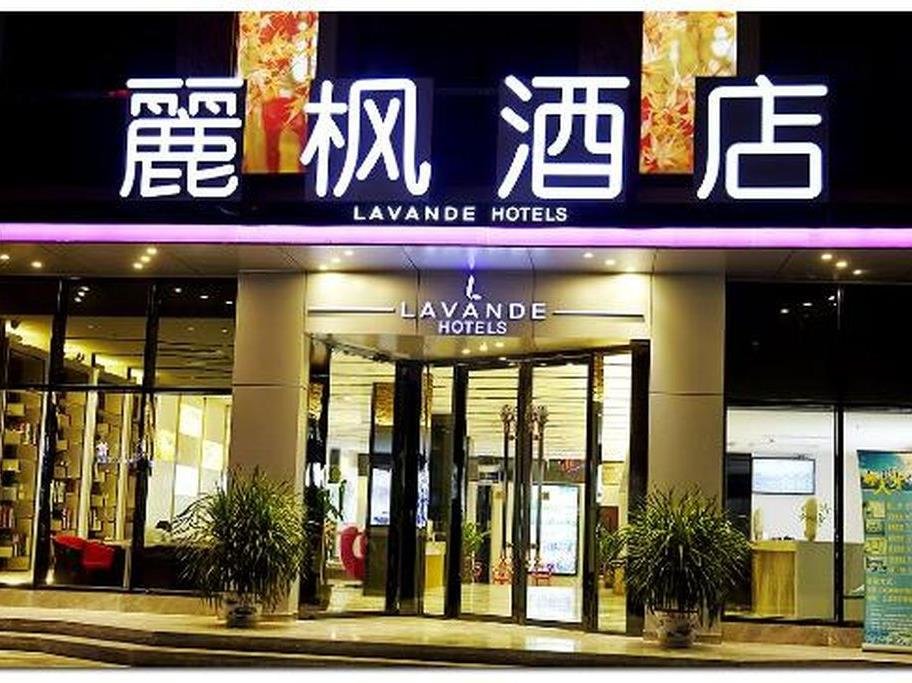 Suite Business Lavande Hotel Guangzhou Ximenkou Metro