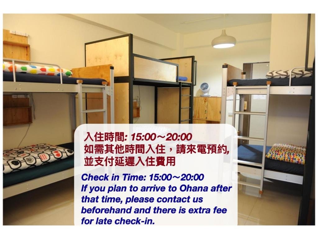 Кровать в общем номере Taitung Ohana Sky Hostel