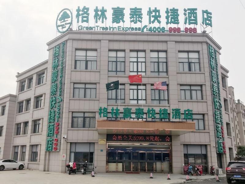 Suite GreenTree Inn  Wuxi Yixing Heqiao Town Estern Hezhou Road Express Hotel