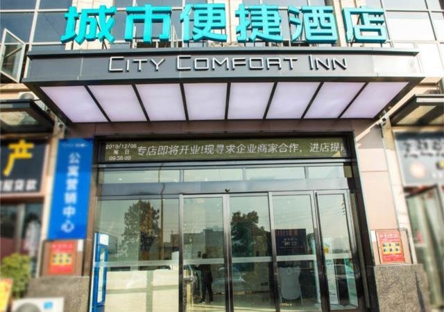 Suite City Comfort Inn Huaihua Sports Center Medical College