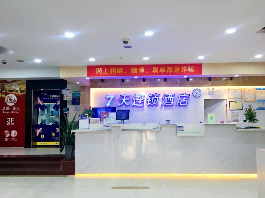 Номер Standard 7 Days Inn Shenzhen Pingshan Branch