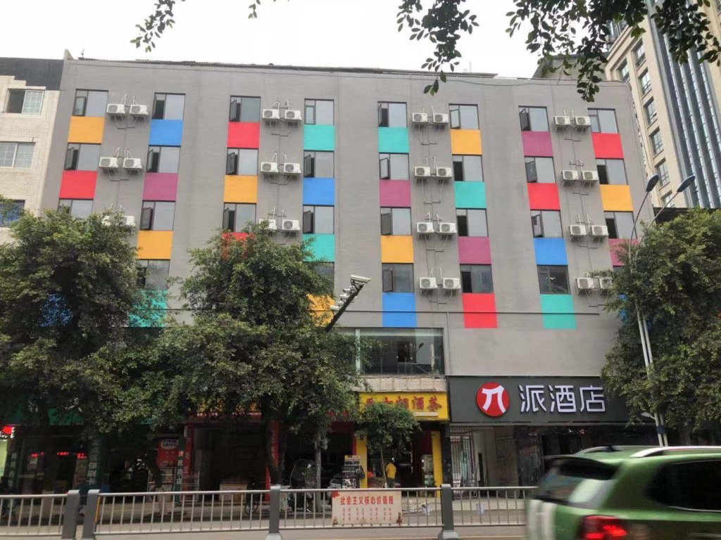 Люкс Pai Hotel Leshan Qianwei Ximen Longchi Haochi Street