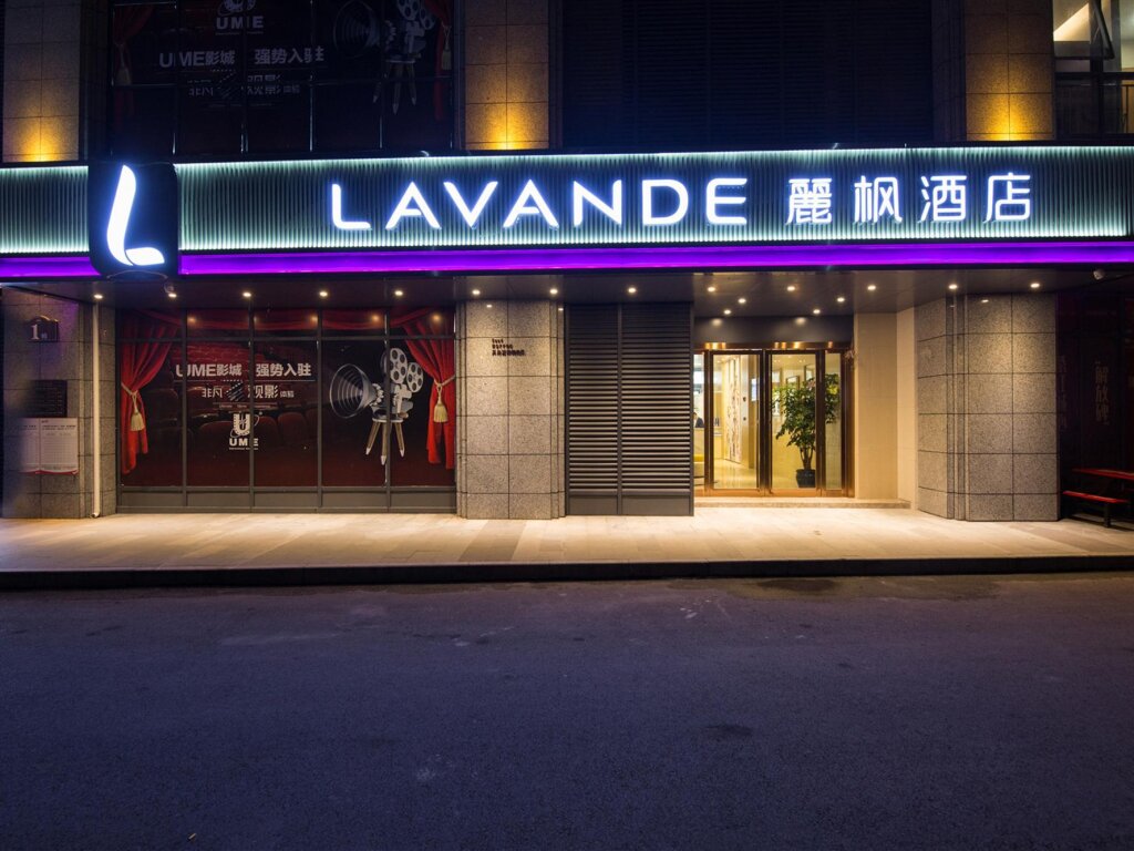 Люкс Lavande Hotel Qijiang High-speed Railway Station