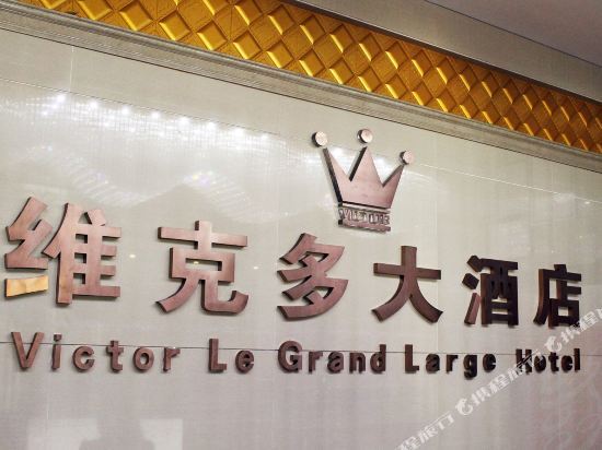 Weikeduo Hotel Baicheng