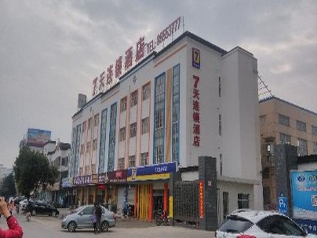 Habitación Business 7 Days Inn Jiangyin Xicheng Road Qingyang Branch