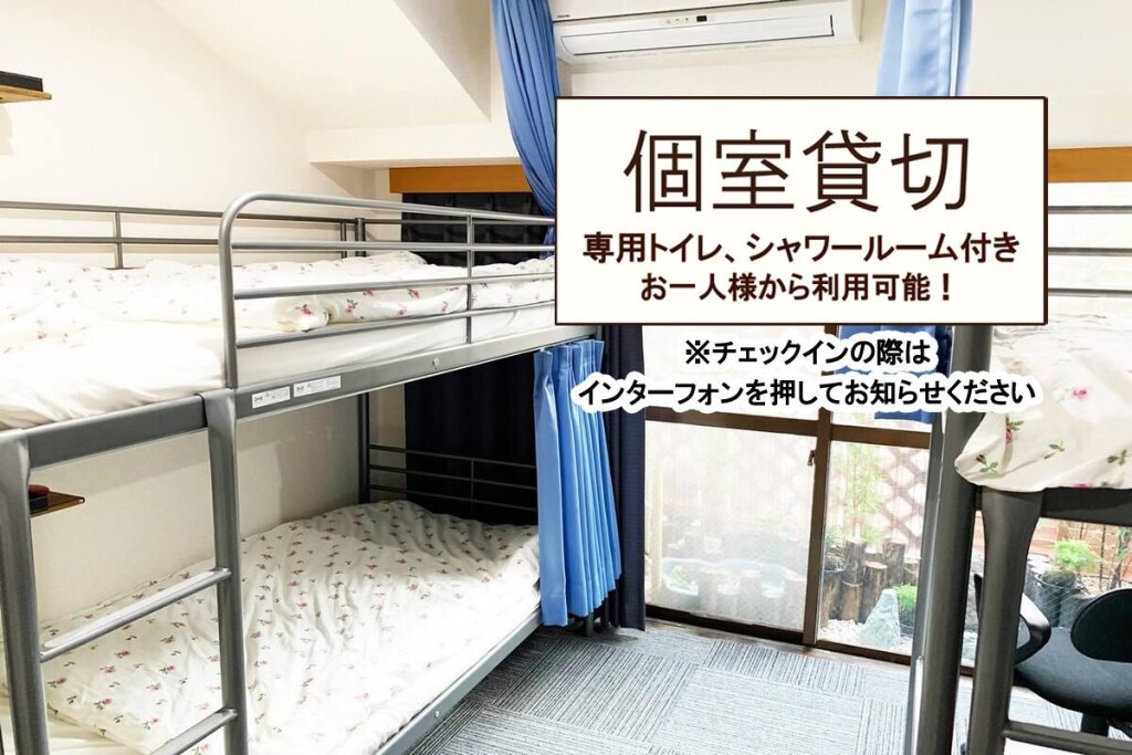 Кровать в общем номере Akasakano-sato