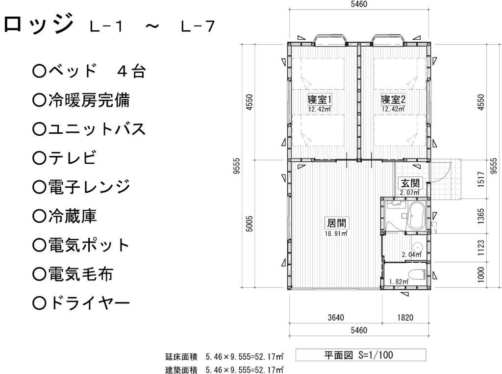 Habitación Estándar The Hirosawa City Dome House West Building / Vacation STAY 18763