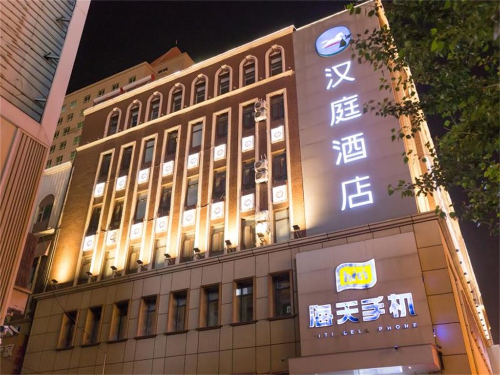 Люкс Hanting Hotel Changchun People's Square Chongqing Road