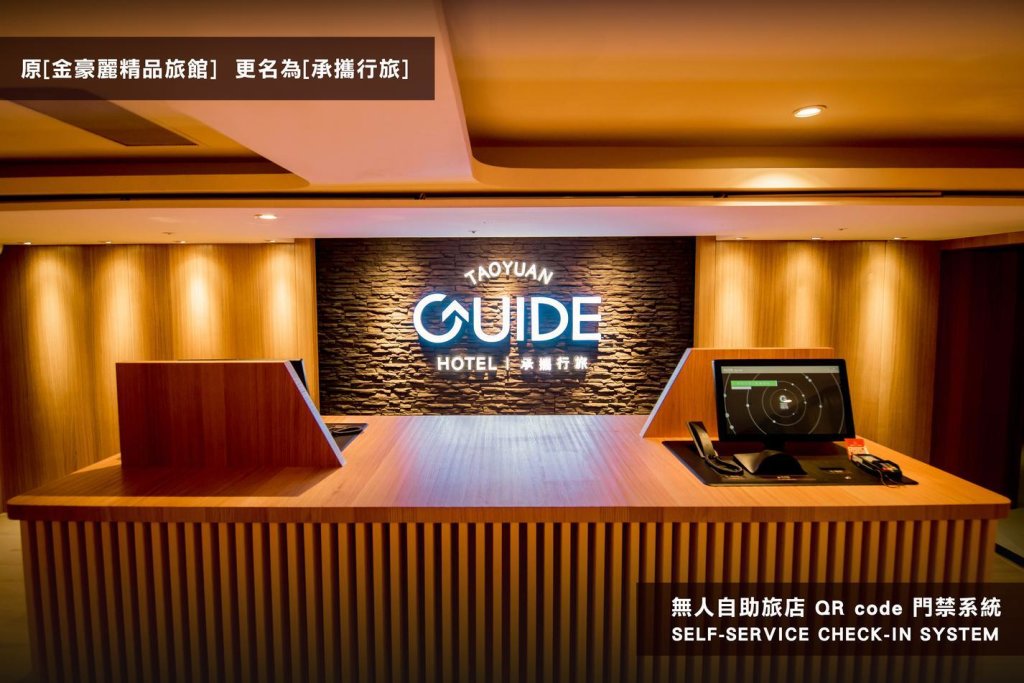 Четырёхместный номер Standard Guide Hotel Taoyuan Fuxing