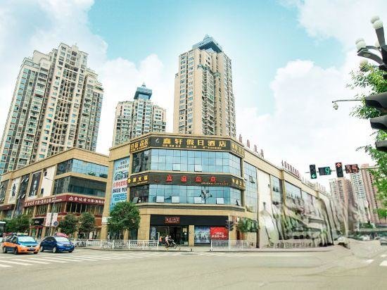 Suite Business Xinxuan Holiday Hotel