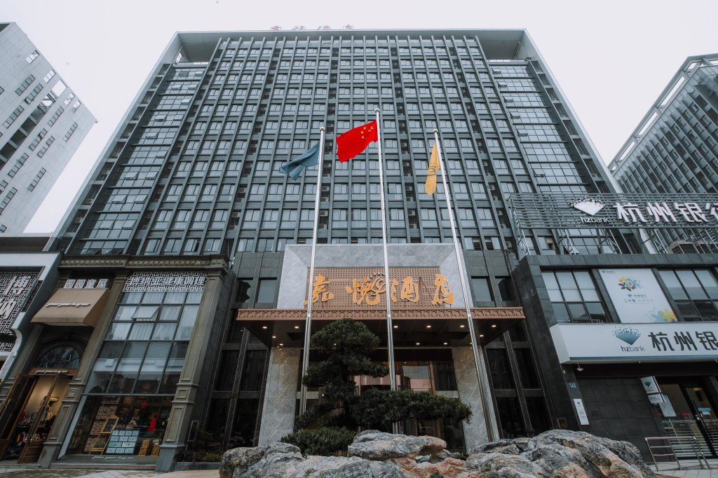 Suite Tongxiang Jiayue Hotel