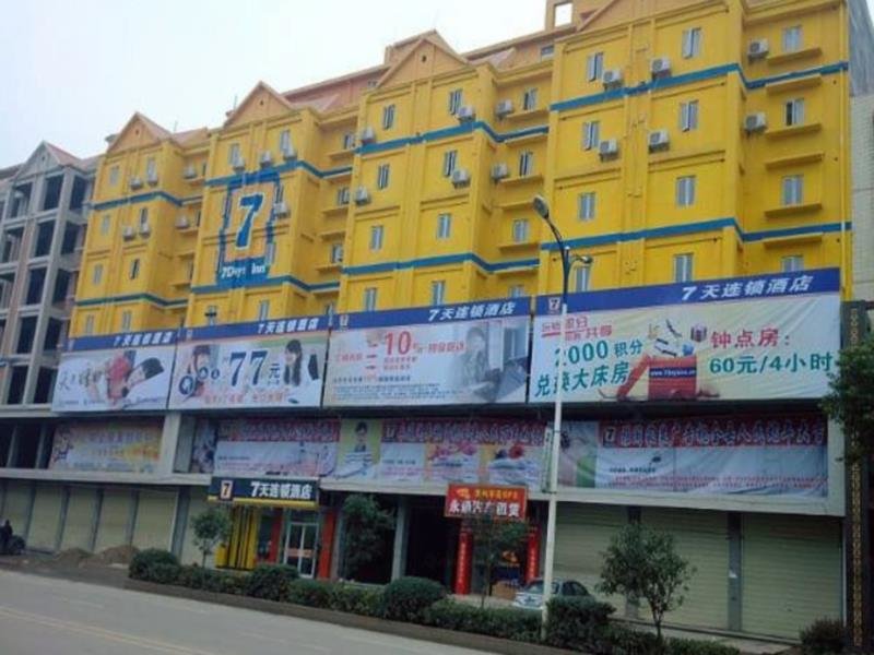 Люкс Superior 7Days Inn Chenzhou Guiyang Ouyanghai Avenue