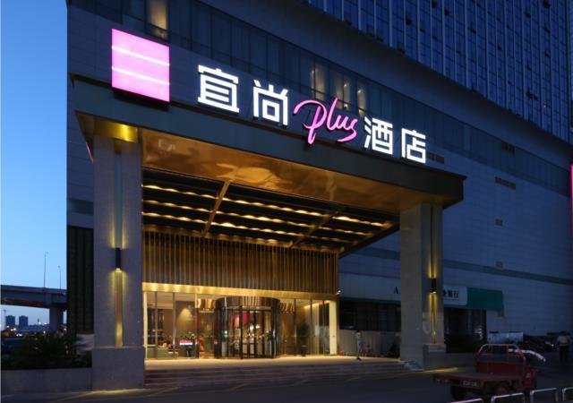 Люкс Echarm Hotel Changsha Huangxing Avenue Airport
