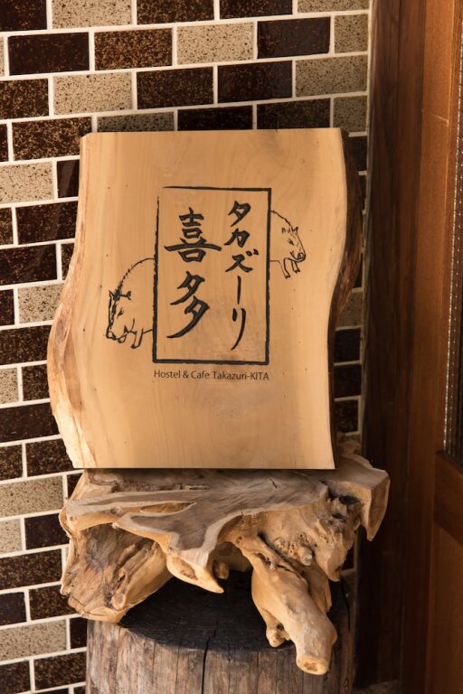 Трёхместный номер Standard Guest House Takazuri-KITA