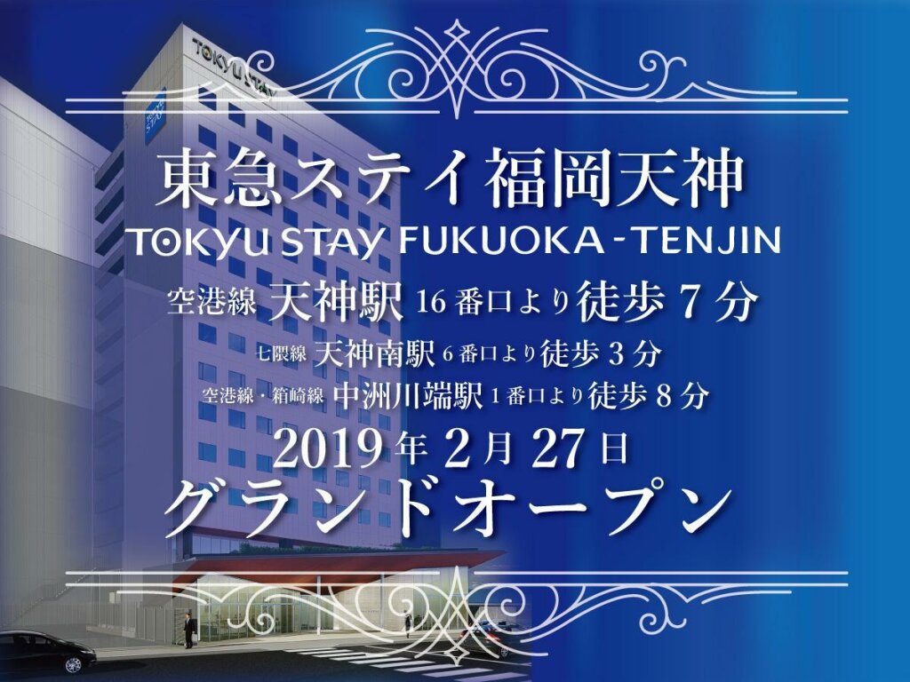 Кровать в общем номере Tokyu Stay Fukuoka Tenjin