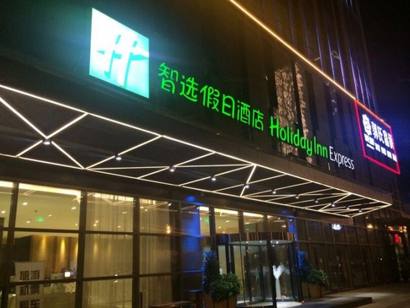 Люкс Holiday Inn Express Chengdu West Gate, an IHG Hotel