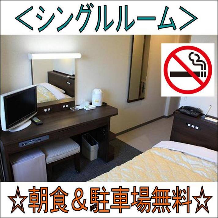 Standard room Hotel Aston Plaza Himeji