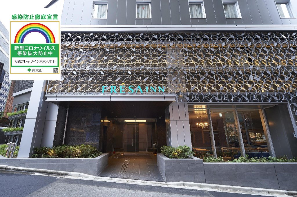 Lit en dortoir Sotetsu Fresa Inn Tokyo Roppongi