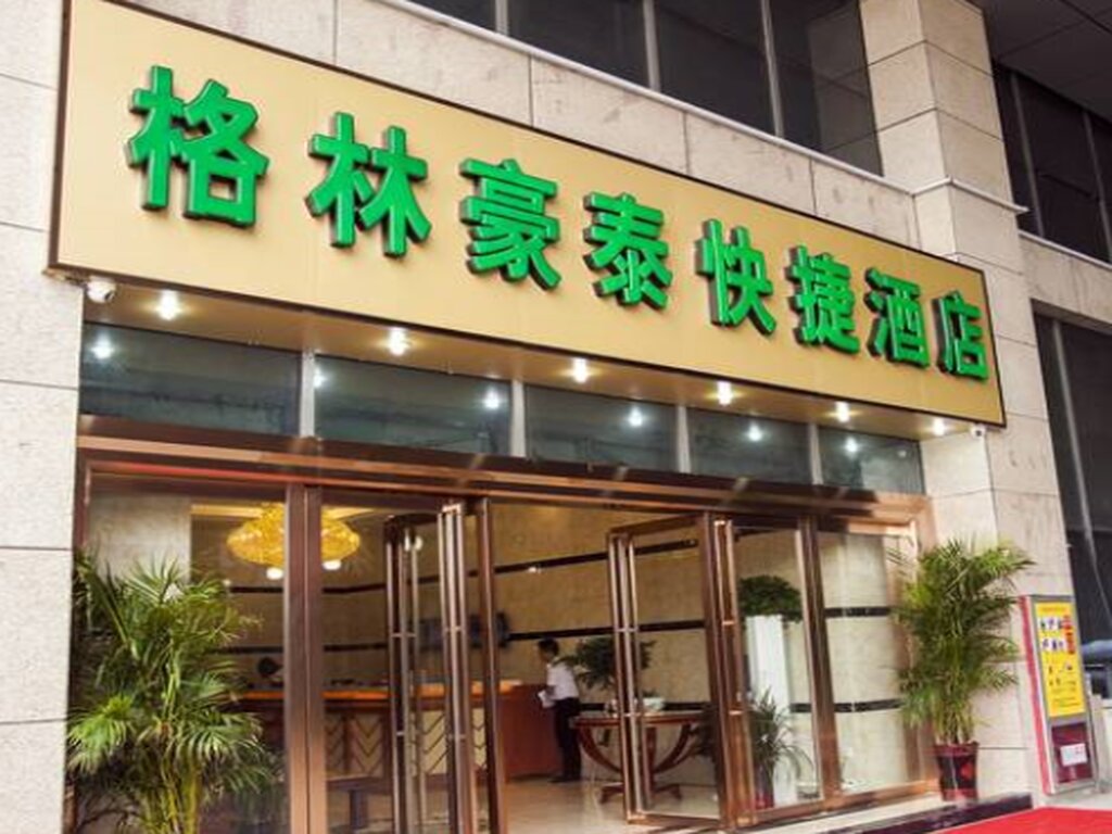 Люкс Business GreenTree Inn Anhui Wuhu Fangte Second Phase Nanxiang Wanshang Express Hotel