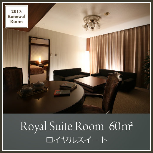 Люкс Royal Hotel Anesis Seto-Ohashi