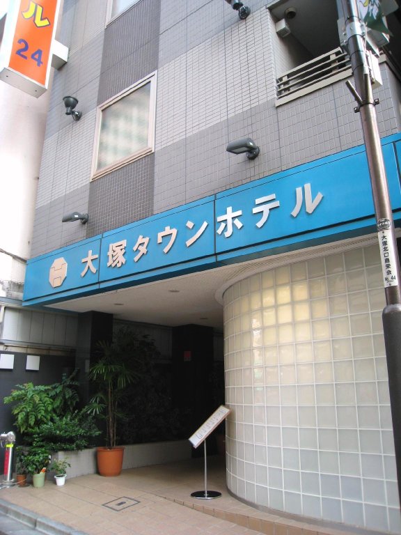 Номер Standard Otsuka Town Hotel