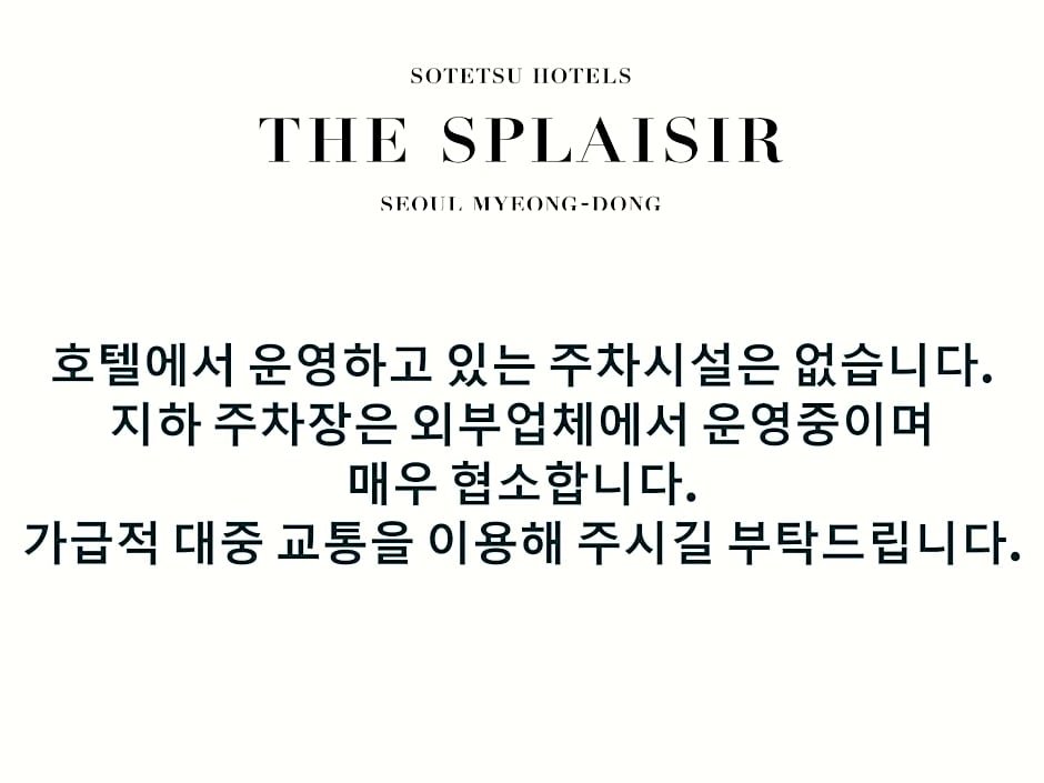 Номер Superior Sotetsu Hotels The Splaisir Seoul Myeongdong