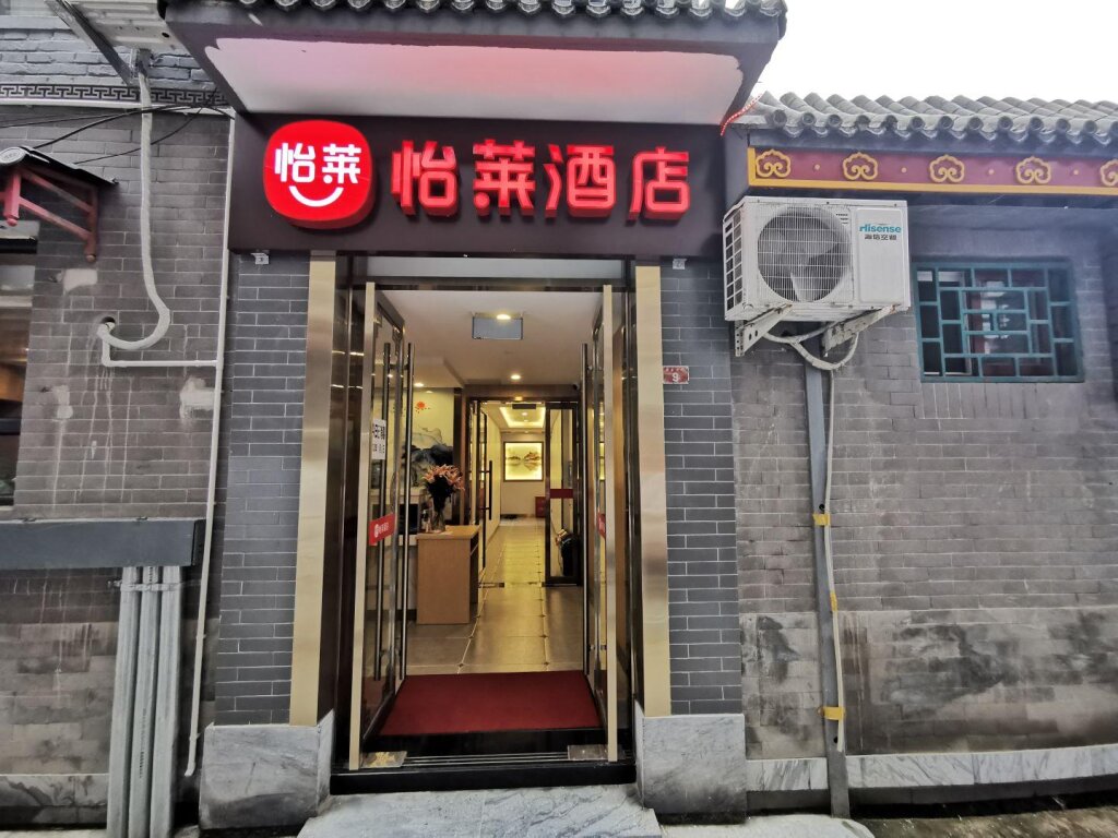 Люкс Deluxe Elan Inn Beijing Qianmen Dashilan