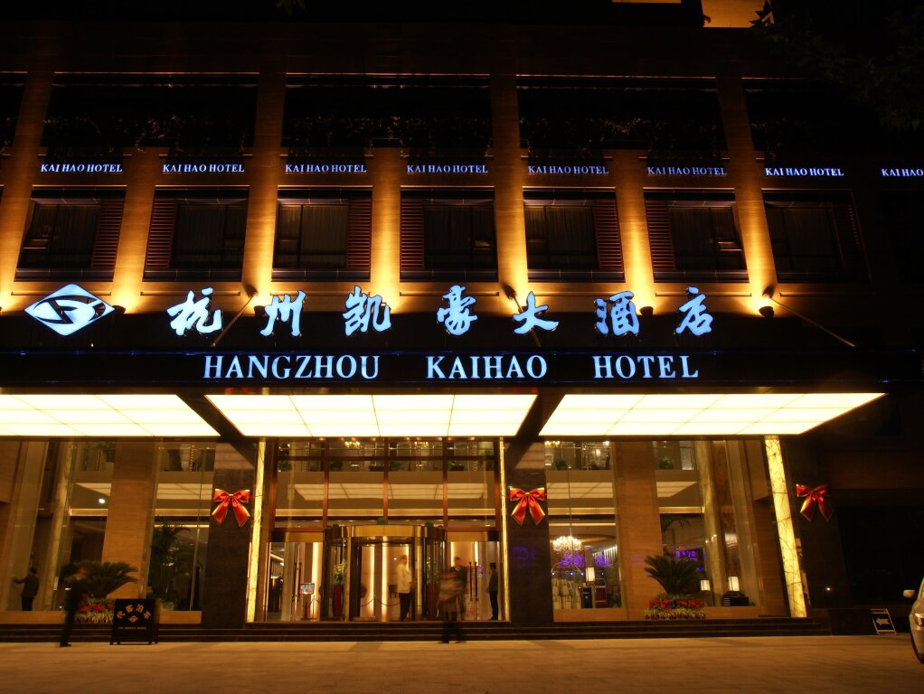 Suite De lujo Hangzhou Kaihao Hotel