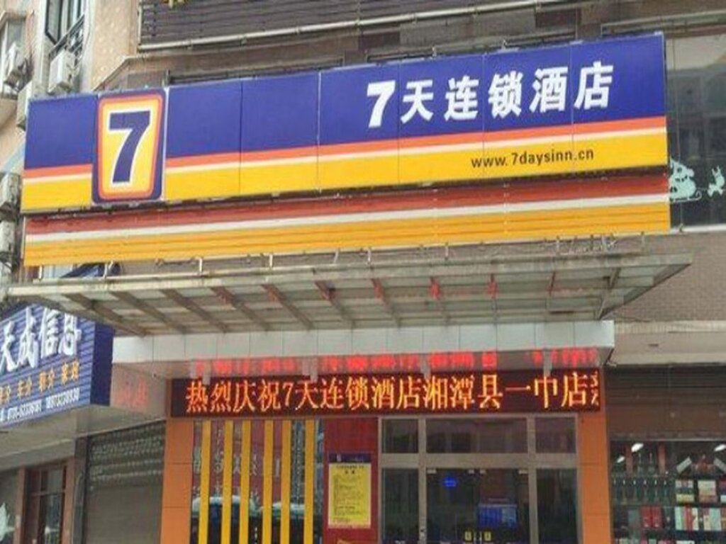 Habitación Estándar 7 Days Inn Xiangtan Yi Zhong Branch