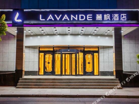 Business Suite Lavande Hotel·Jinzhou Municipal Government Wanda Plaza