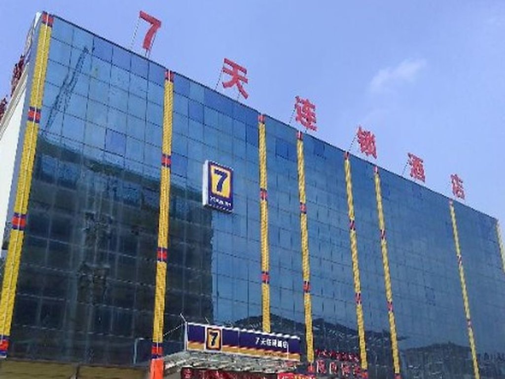 Suite 7 Days Inn Zoucheng Chengqian East Road Yiwu Trade Center