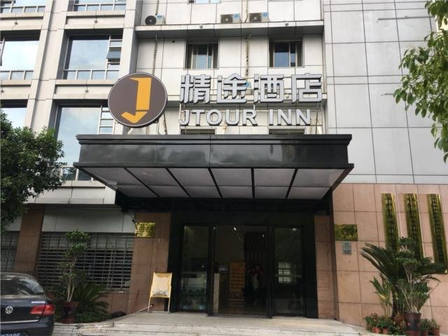 Suite Jtour Inn Changsha Wanjiali Plaza Metro