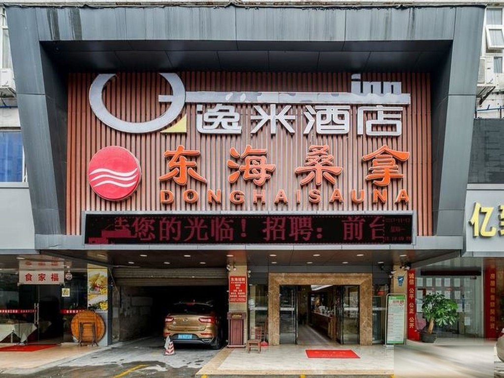 Двухместный номер Standard Yimi Inn Chigang Metro Station Branch